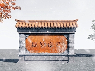 现代照壁