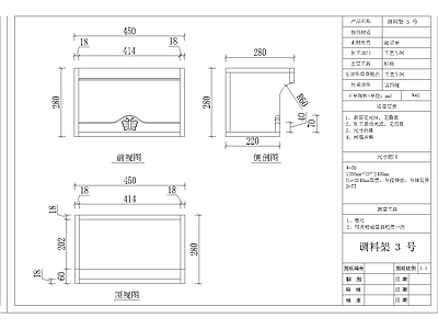 柜体节点 欧式橱柜调料柜详 施工图