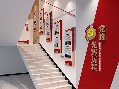 现代新中式文化展厅 楼梯文化墙 党的发展历程 党建文化墙 党建文化