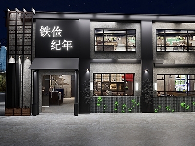 工业侘寂咖啡厅 工业餐厅 工业mento