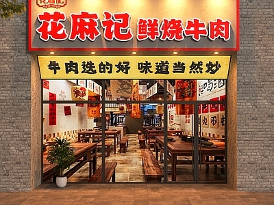 工业门头 工业风门头 市井风门头 鲜烧牛肉门头 牛肉火锅门头 复古风门头