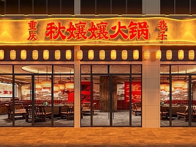工业门头 市井风门头 市井风火锅店门头 火锅店门头 工业风门头 工业风火锅店门头