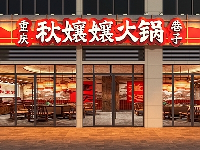 工业门头 市井风门头 市井风火锅店门头 火锅店门头 工业风门头 工业风火锅店门头
