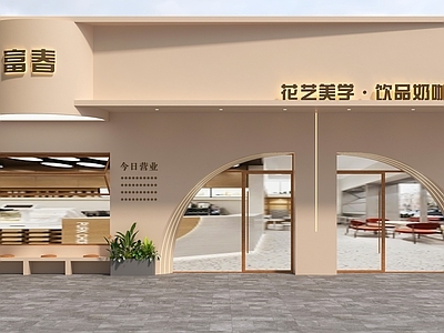 现代门头 花艺门头 花店门头 美容院门头 奶茶店门头 皮肤管理中心门头