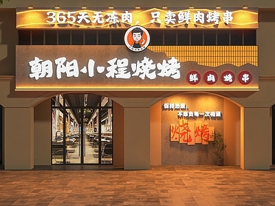 工业门头 工业风门头 市井风门头 工业风烧烤店门头 烧烤店门头 门头设计