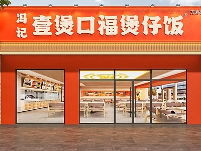 现代门头 快餐店门头 煲仔饭门头 自主快餐门头 早餐店门头 餐饮店门头