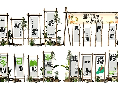 现代其他景观小品 现代野营指示标识 现代露营氛围牌 营地打卡小品 营地拍照点