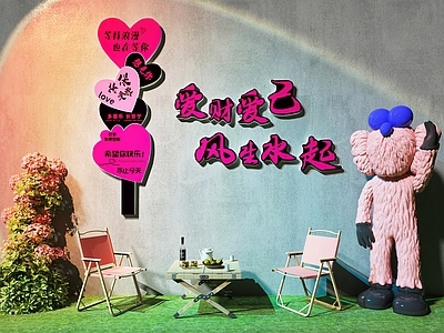 现代美陈 网红打卡墙 露营风打卡墙 奶茶店打卡墙