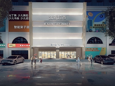 极简超市 超市外立面