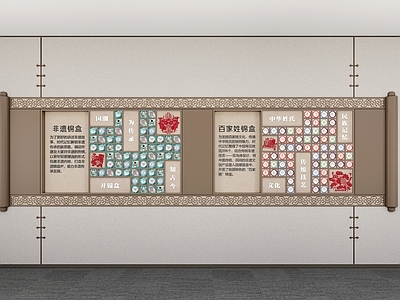 现代新中式文化墙 文化墙 企业展示 锦盒展示 产品展示 非遗文化展示