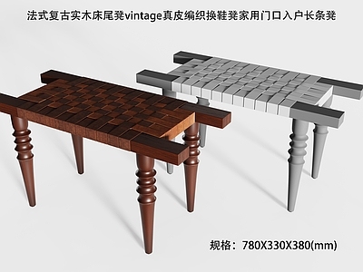 现代中古换鞋凳 编织换鞋凳
