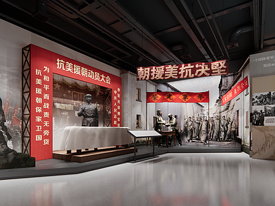 现代博物馆 纪念馆援朝场景