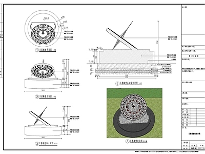中式现代校园景观 日晷 雕塑 施工图