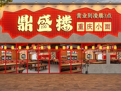 工业门头 市井风门头 怀旧风门头 复古风门头 工业风门头 重庆小面门头