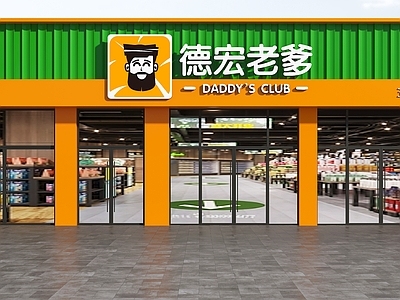 现代门头 超市门头 生鲜超市门头 便利店门头 水果超市门头 门头设计