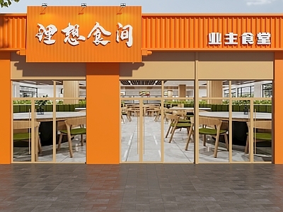 现代门头 食堂门头 餐厅门头 餐饮店门头 快餐店门头 早餐店门头