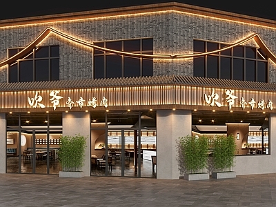 新中式门头 新中式门头 新中式饭店门头 新中式烤肉店门头 饭店门头 中式门头