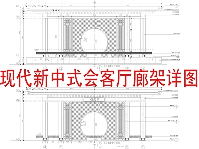 现代新中式廊架 风雨连廊 钢结构廊架 会客厅廊架 施工图