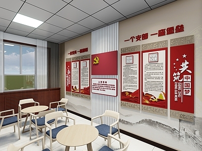 现代新中式文化展厅 党建活动室 司法局 展厅 文化墙