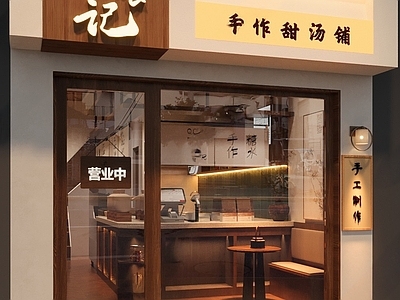 现代中古门头 中古其他餐饮空间