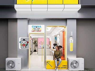 现代其他店铺 体彩 大乐透 福彩