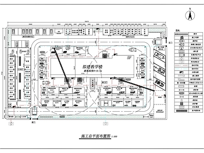 现代学校建筑 施工平面布置图 施工总平面布置图 施工场布 教学楼施工平面图 施工平面图 施工图