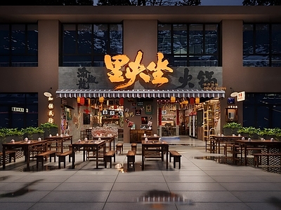 工业火锅店 工业火锅店 工业市井风火锅店