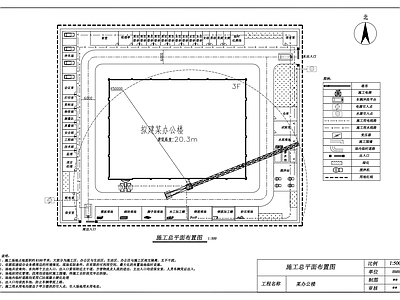 现代办公楼建筑 施工平面布置图 施工总平面布置图 施工总平 施工场布 施工图