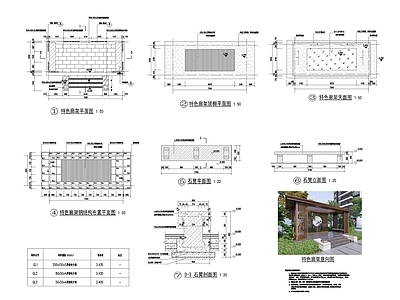 新中式廊架 新中式廊架节点图 施工图
