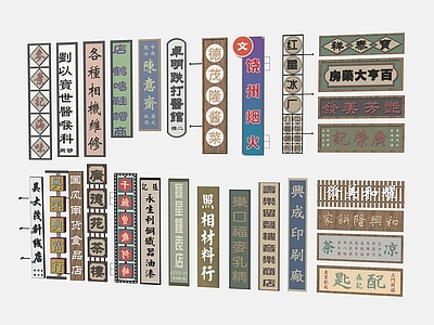 现代广告牌 广告牌 广告招牌 招牌