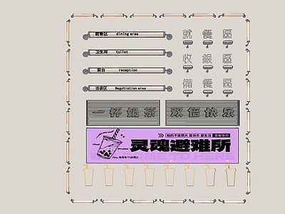 现代灯具组合 线条灯管 灯箱 咖啡厅氛围灯