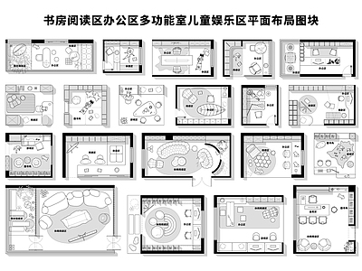 现代书房 家居书房阅读区 居家办公区电竞房 开放书房多功能室 儿童学习娱乐区 书房平面图 施工图