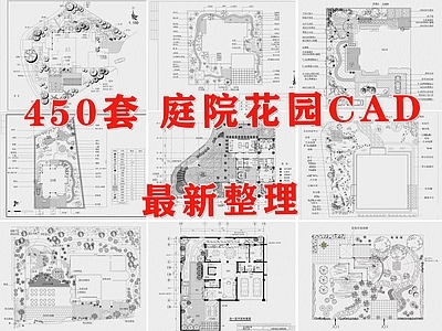 现代庭院 私家庭院 花园庭院 民宿庭院 别墅庭院 庭院露台 施工图