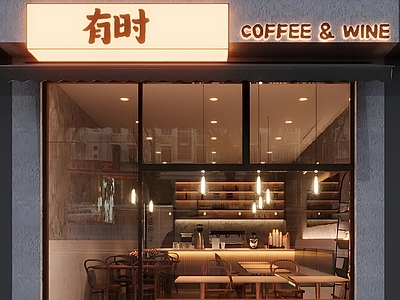 现代咖啡厅 现代中古风咖啡店