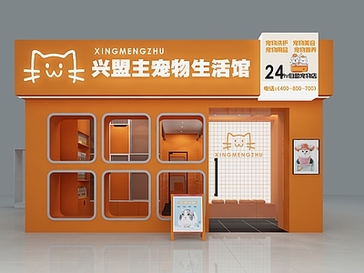 现代宠物店 现代宠物店