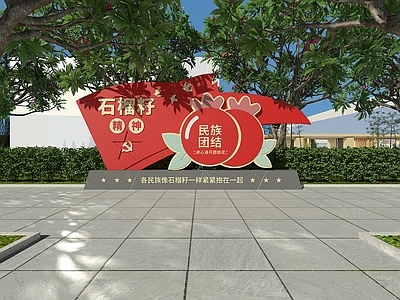 现代新中式景观雕塑 雕塑 户外雕塑 党建雕塑 户外 金属雕塑