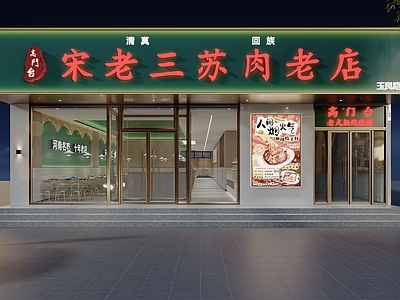 现代其他餐饮空间 餐厅门头