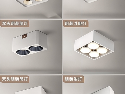 现代简约筒灯射灯组合 明装筒灯射灯 筒灯射灯 内嵌筒灯射灯 装饰灯 磁吸灯