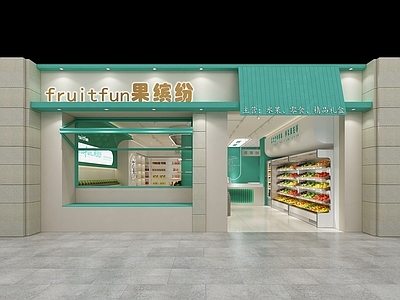 现代水果店 现代水果店 门头 冷藏柜 水果岛台 收银台