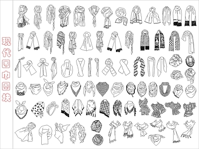现代服装鞋帽 现代围巾图块 施工图