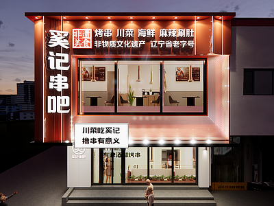 现代极简门头 烧烤店门头 商铺门头门面 餐饮门头