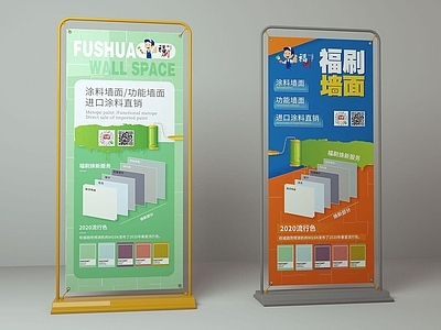 现代易拉宝