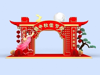 现代中秋国庆陈美