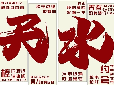 复古其它墙面 网红墙面装饰 市井风格装饰 复古墙面装饰 打卡墙 拍照墙