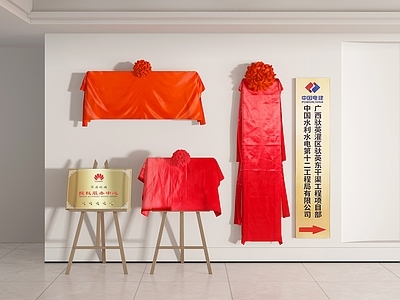 公用器材 揭幕布 红幕布 招牌 公司门牌 门匾