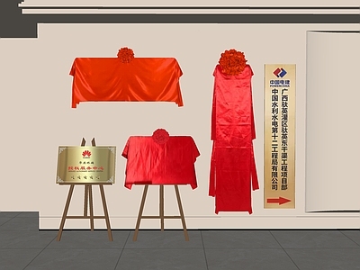 其他公用器材 红幕布 揭幕布 门匾 公司门牌 红布
