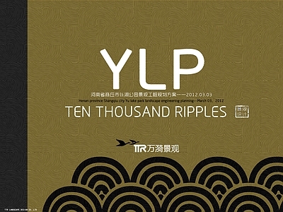 现代其他纸书本 纸 建筑景观规划方案 封面封底版式