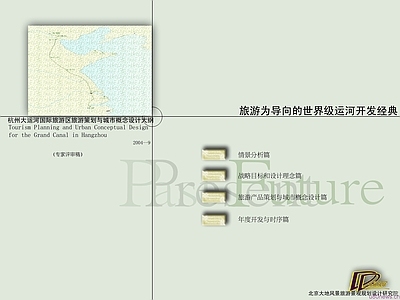 现代其他纸书本 纸 封面 封面封底版式
