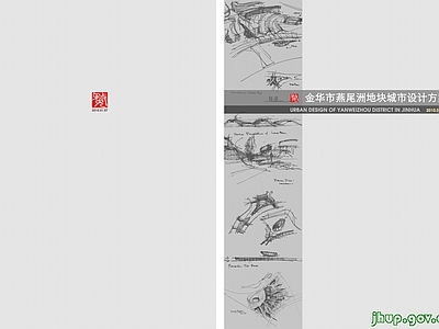 新中式现代其他纸书本 纸 封面 封面封底版式