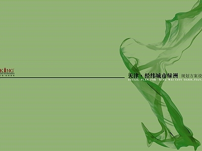 现代其他纸书本 纸 封面 封面封底版式